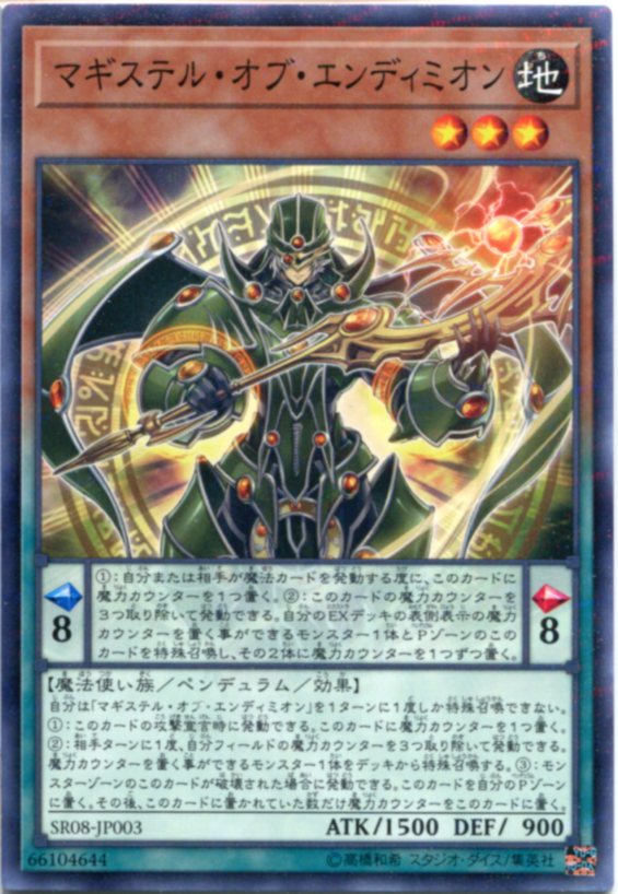 楽天市場】遊戯王 魔法都市エンディミオン ノーマルパラレル