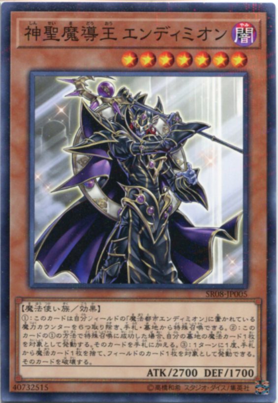 楽天市場】遊戯王 創世の神 デウテロノミオン[リジェネシス・ゴッド