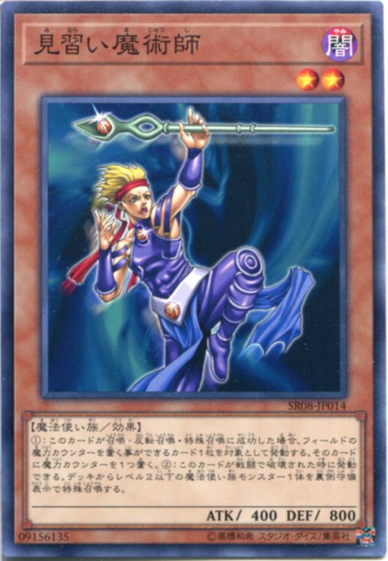 楽天市場】遊戯王 幻想の見習い魔導師（ウルトラレア）QCCU