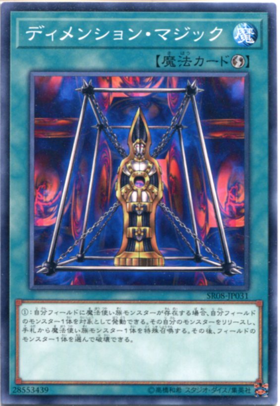 楽天市場】遊戯王カード イリュージョン・マジック ノーマル DP23