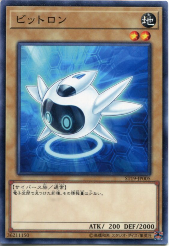 遊戯王 ビットロン　ノーマル　ST19-JP005　地属性　レベル2画像
