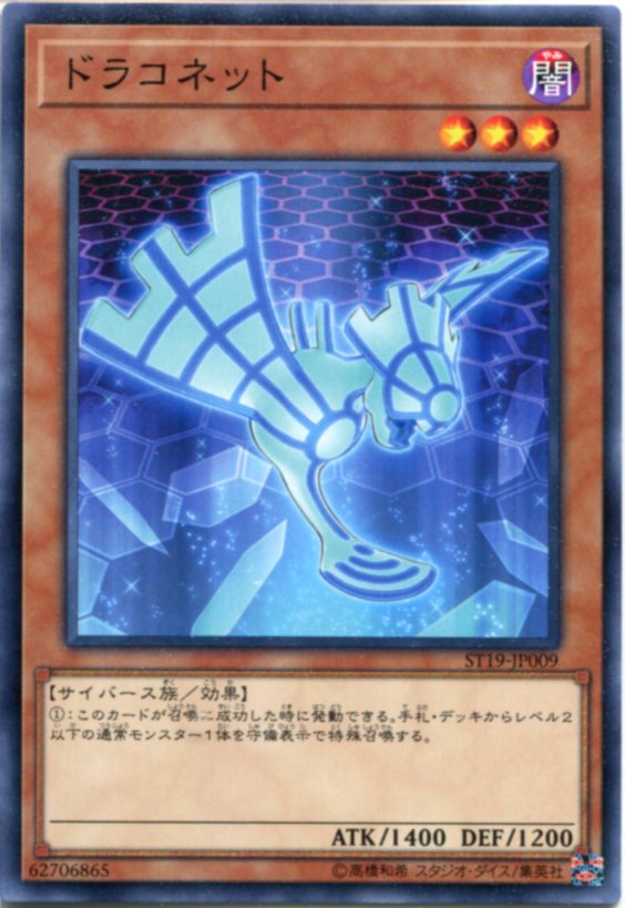 楽天市場】遊戯王 トラゴエディア ノーマル SR01-JP017 闇属性 レベル
