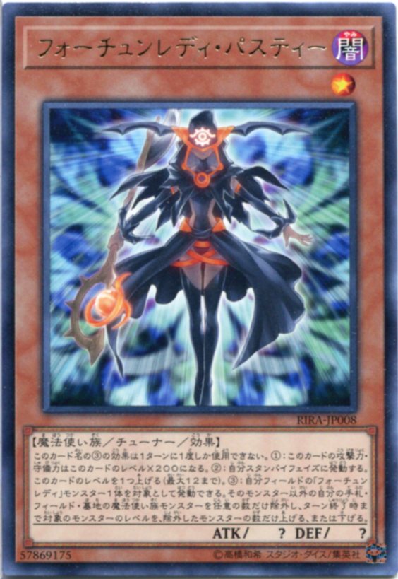 楽天市場】遊戯王 フォーチュンレディ・エヴァリー スーパーレア RIRA