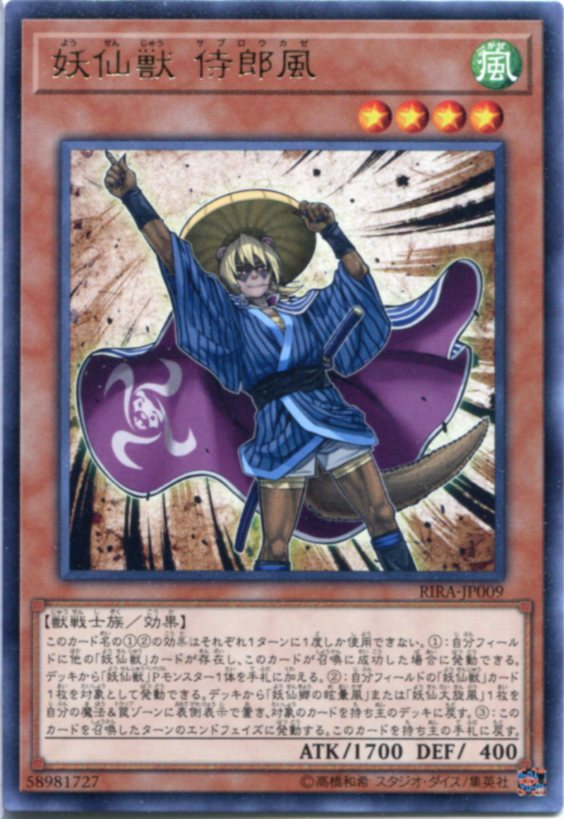 楽天市場】妖仙獣の神颪 ウルトラレア（パラレル） DBLE-JP020 通常