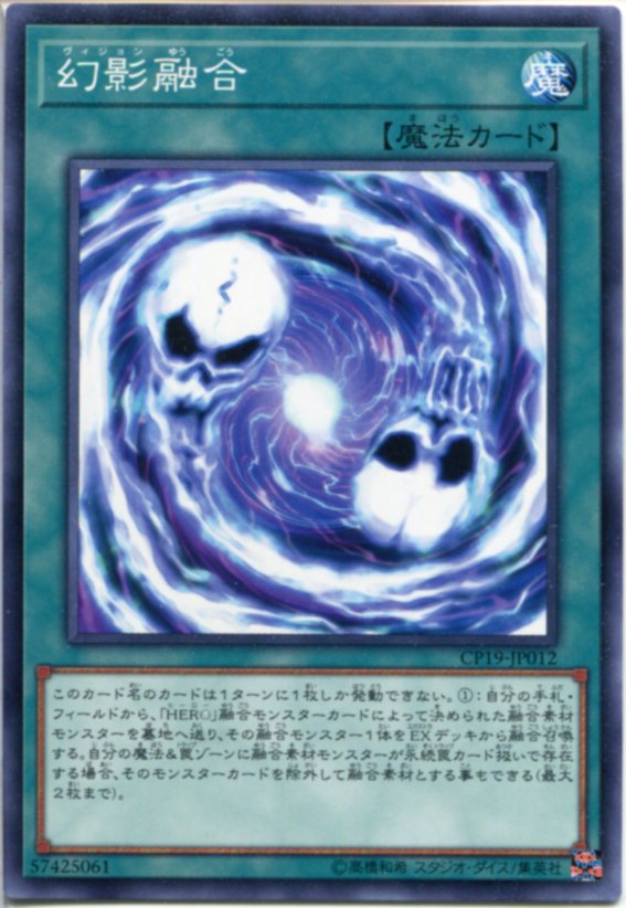 楽天市場】遊戯王 簡素融合[レトルトフュージョン