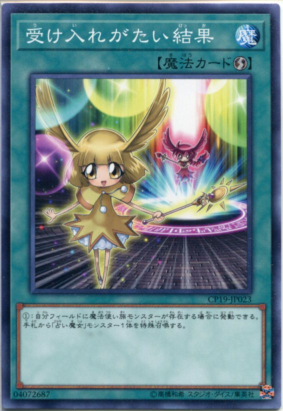 遊戯王 - 遊戯王 魔法カード(ノーマル)  【や】【ゆ】【よ】 遊戯王 - 遊戯王 風カード(ノーマル) 【さ】【し】 Amazon.co.jp