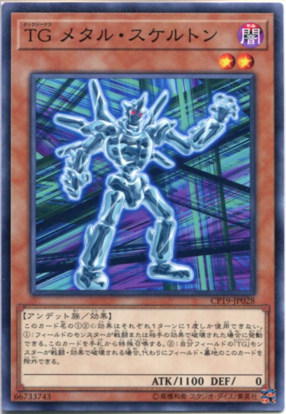 楽天市場】遊戯王 白 TG ブレード・ガンナー(U)(EXVC-JP042) : HOBBY