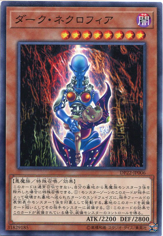 楽天市場】遊戯王 ダーク・グレファー ノーマル SD30-JP017 闇