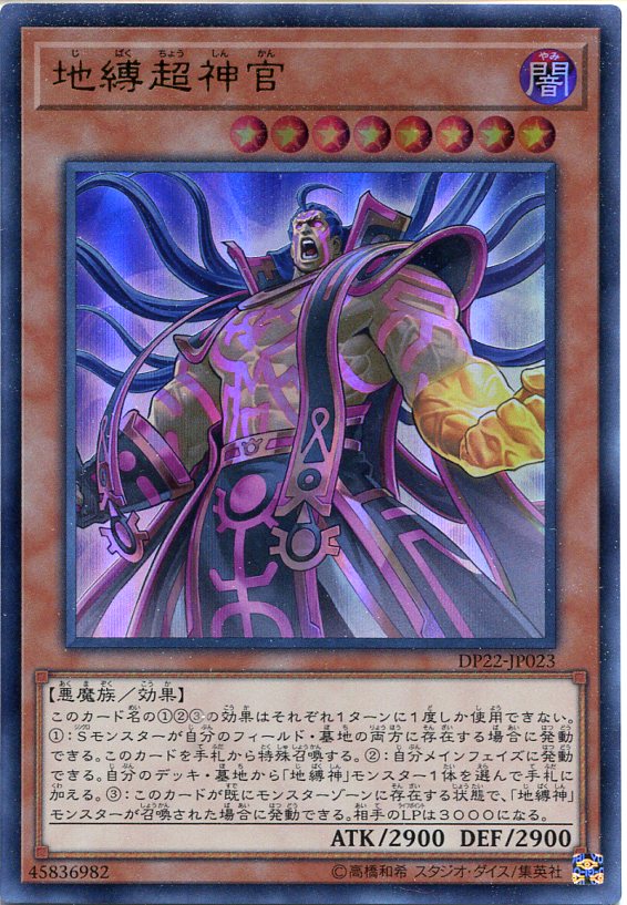遊戯王カード　地縛霊 Amazon.co.jp: 【シングルカード】遊戯王 地縛霊（アース