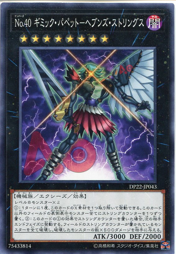 楽天市場】遊戯王カード ギミック・パペット−ハンプティ・ダンプティ