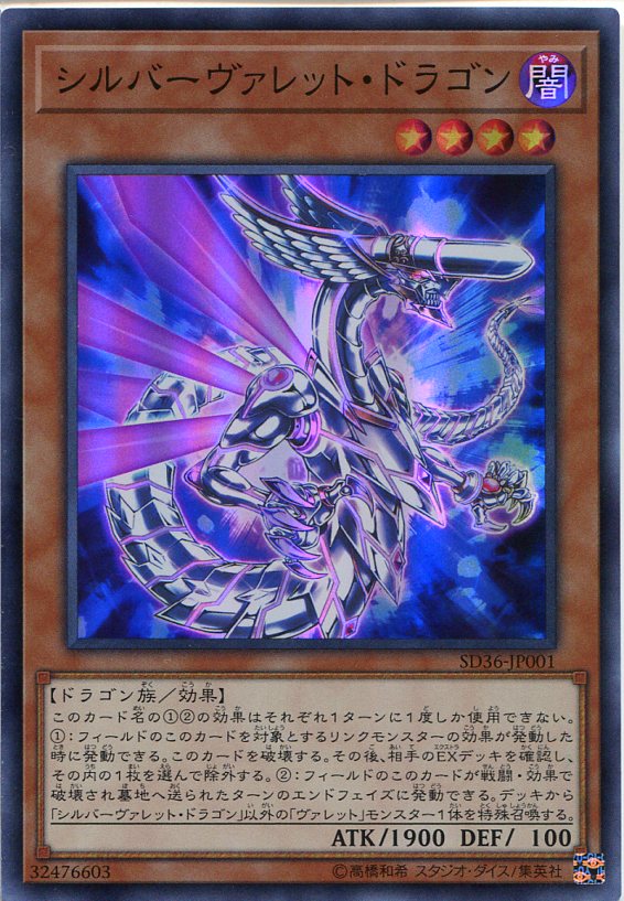 楽天市場】遊戯王 ヘル・ドラゴン ノーマル SR06-JP012 闇属性 レベル4