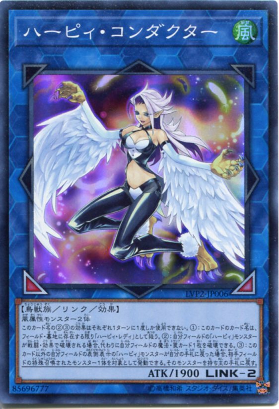 遊戯王 - ハーピィ 20th プレイ用特価品※【遊戯】ハーピィの羽根帚【20thシークレット