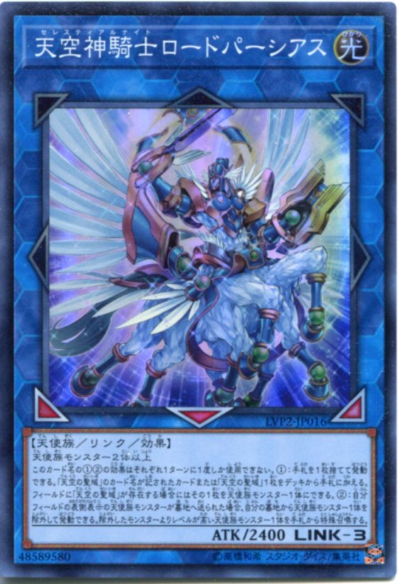 遊戯王 - 赫聖の妖騎士　デスピアン・ルルワリリス　 プリズマティックシークレットレア 赫聖の妖騎士/プリズマティックシークレット【シンクロ】《CYAC