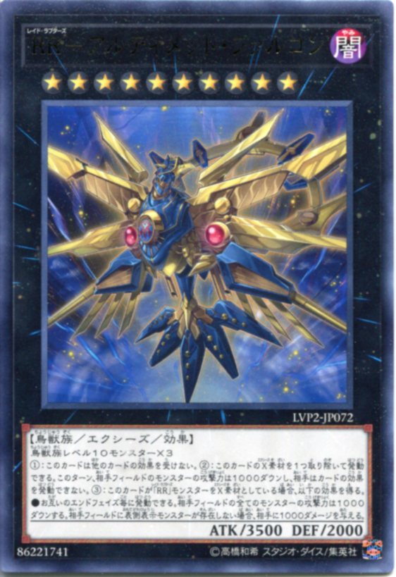 ポリゴン】遊戯王 RR-ファルコン PSA10 PHNI-JP045 Yu-Gi-Oh! RR