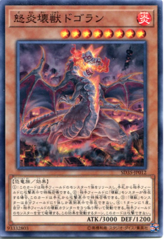 楽天市場】遊戯王 RC03-JP008 スーパーレア 効果モンスター 海亀壊獣