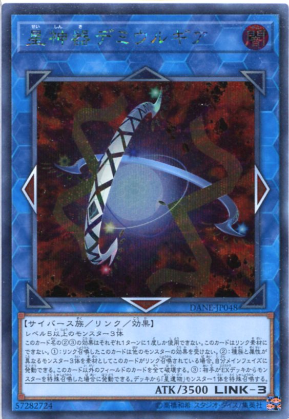 楽天市場】遊戯王 闇霊神オブルミラージュ シークレットレア