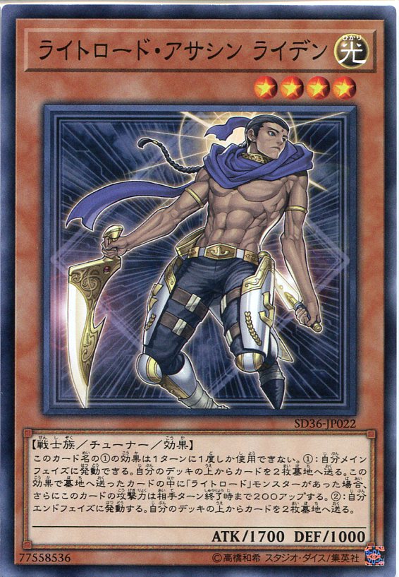 ◆遊戯王 初期 アサシン 地属性 5星 1700攻撃力 img325.jpg