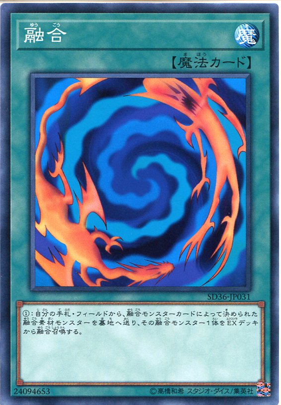 遊戯王 - 遊戯王 光カード(ノーマル) 【け】【こ】 楽天市場】融合呪印生物-光 ノーマル SD26-JP017 光属性 レベル3