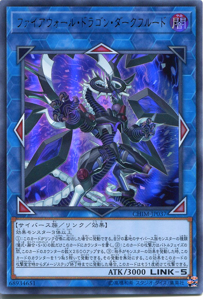 遊戯王　ファイアウォールドラゴン　ホロ　PSA10 ファイアウォール・ドラゴン ホロ - メルカリ