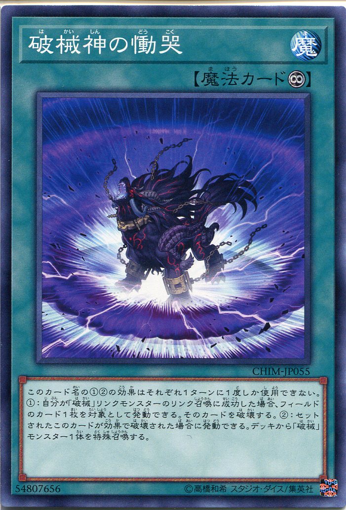 楽天市場】破面竜（ネイキッド・ドラゴン） ノーマル NECH-JP035 炎