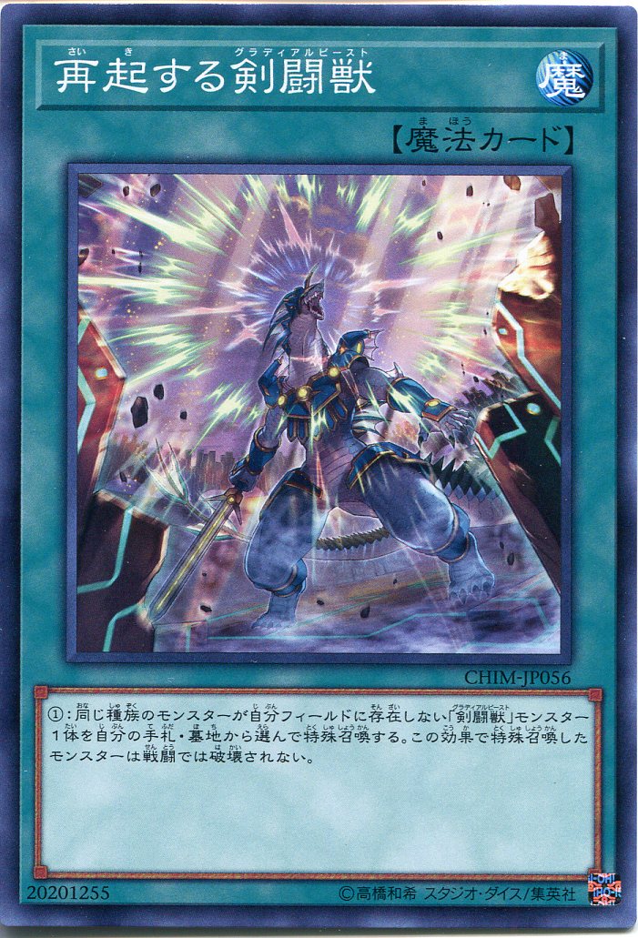 遊戯王　英語版　剣闘獣　パーツセット　CP　TU 遊戯王 英語版 剣闘獣 パーツセット CP TU 2025年最新】遊戯王