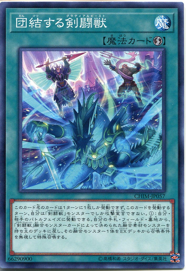 遊戯王 剣闘獣サムニテ 英語TU01スーパー 遊戯王 剣闘獣サムニテ 英語TU01スーパー