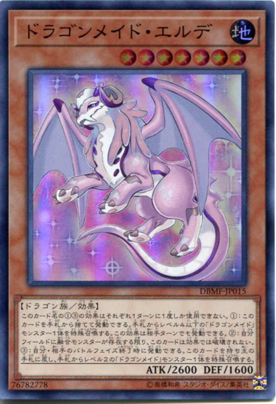 遊戯王 - ドラゴンメイド・ティルル 3枚 Amazon.co.jp: 【3枚セット】遊戯王 SLF1-JP060 ドラゴンメイド