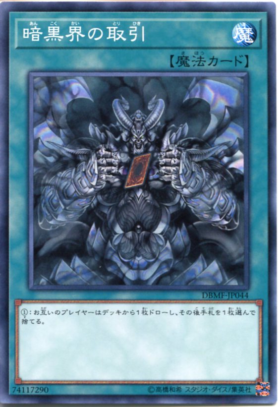 遊戯王 暗黒界の魔神レイン 暗黒界の魔神 レイン | カード詳細 | 遊戯王ニューロン