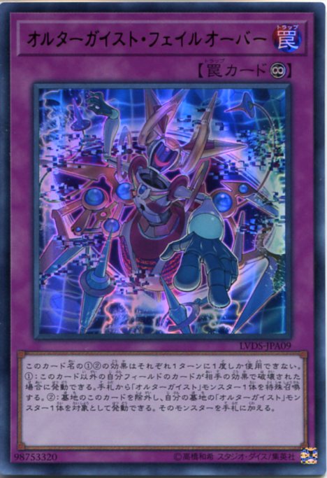 楽天市場】遊戯王 オーバー・チューニング (シークレットレア) 通常