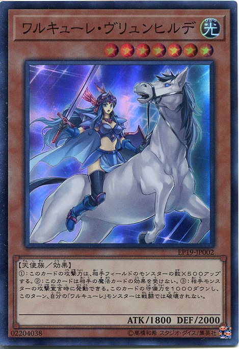 遊戯王 ワルキューレ ガチデッキ 英語 遊戯王 ワルキューレ ガチデッキ 英語