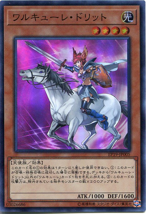 遊戯王 ワルキューレ ガチデッキ 英語 遊戯王 ワルキューレ ガチデッキ 英語 遊戯王 ワルキューレ