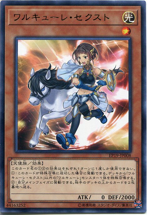 楽天市場】遊戯王カード ワルキューレ・ツヴァイト ノーマル