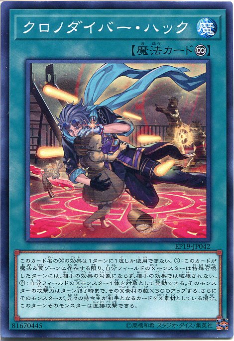 遊戯王 公式 クロノダイバー・パーペチュア スリーブ アジア版 70枚 未使用 遊戯王 - 遊戯王 公式 クロノダイバー・パーペチュア スリーブ