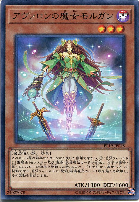 楽天市場 遊戯王カード アヴァロンの魔女モルガン レア Ep19 Jp048 闇属性 レベル3 じぃぱわーず楽天市場支店