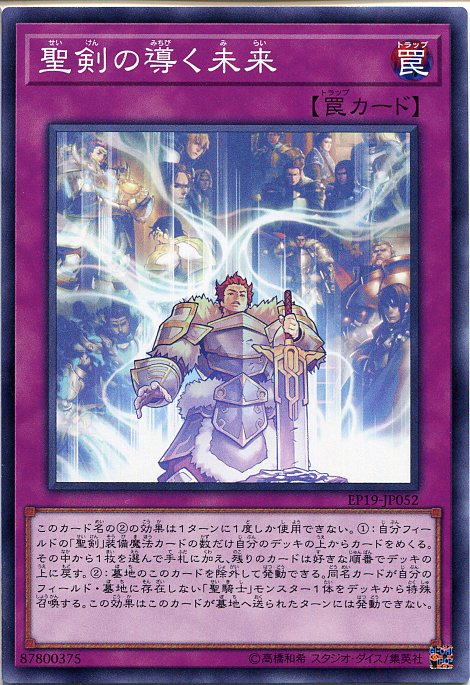 楽天市場】聖なるあかり ノーマル SD20-JP022 光属性 レベル1 【遊戯王