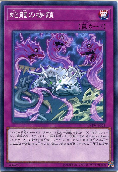 楽天市場】遊戯王カード 八俣大蛇（ヤマタノドラゴン） ノーマル SD13