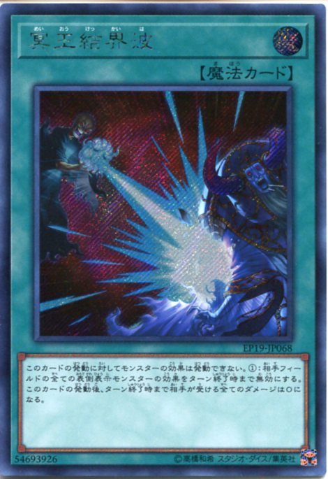 楽天市場】遊戯王カード 黒衣之詔刀師 エクストラシークレット