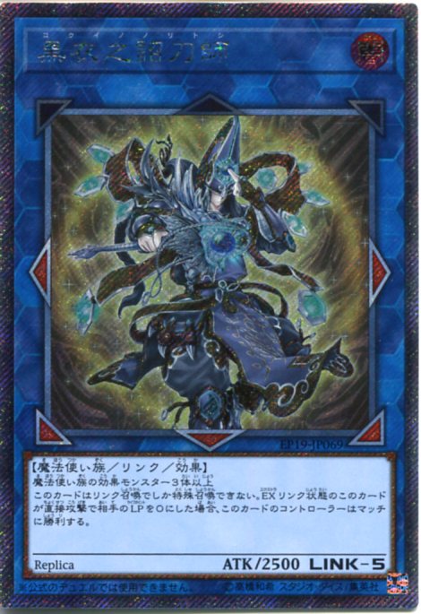 楽天市場】遊戯王カード 神峰之天津オカミ エクストラシークレットレア