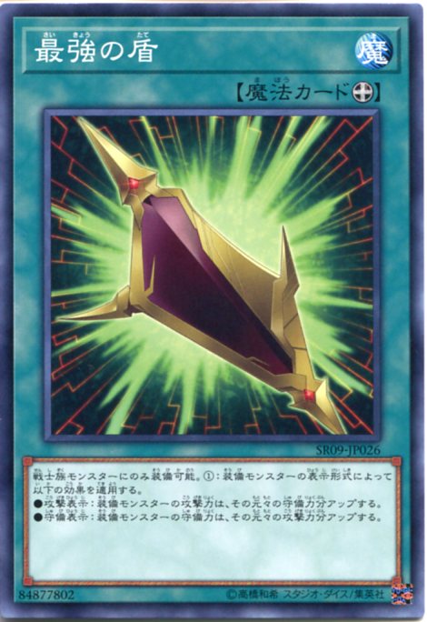 遊戯王　聖なる魔術師　ゲート・ガーディアン　千年の盾　魔法カードセット 遊戯王 聖なる魔術師 ゲート・ガーディアン 千年の盾 魔法カード