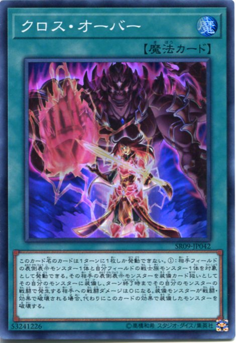 楽天市場】遊戯王 O-オーバーソウル ノーマル SD27-JP030 通常