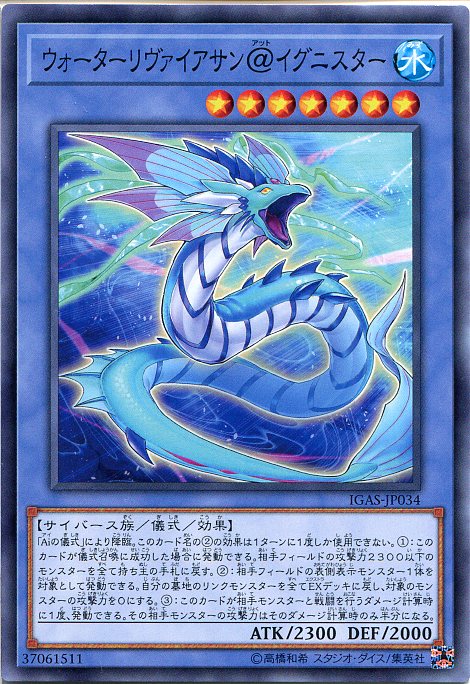 楽天市場】遊戯王 海竜神の激昂[リバイアサン]（ノーマル）ROTD
