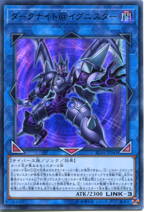 遊戯王　ダークインファント@イグニスター　クオシク 遊戯】ダークインファント@イグニスター【クォーター