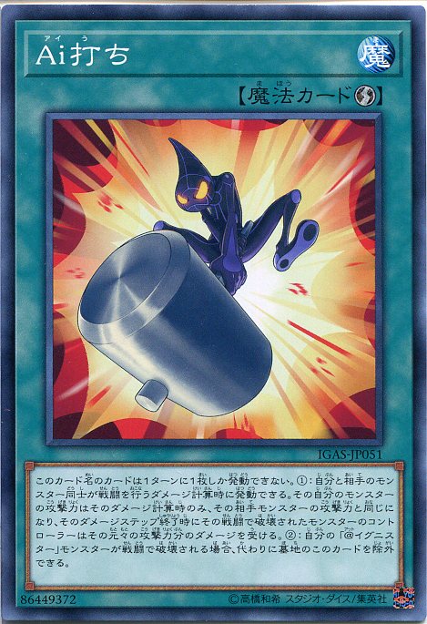 楽天市場】遊戯王 Ai-Q（ノーマル）ETCO-JP073 永続罠 : じぃぱわー