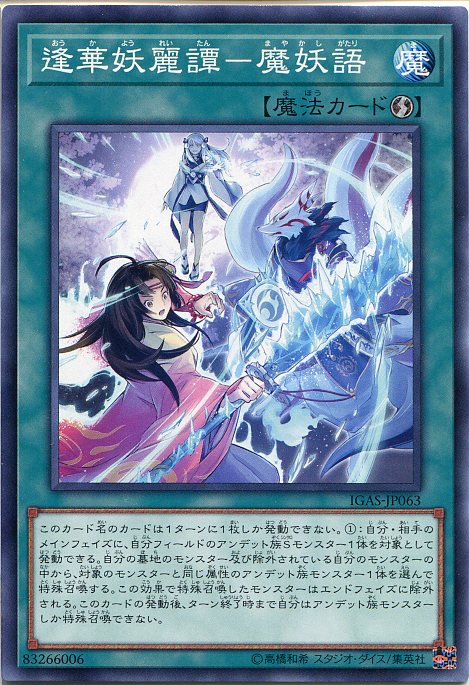 A3606 遊戯王 大量 各60枚 120枚 字レア入り 烏合無象 烏合無象(ウゴウムゾウ)カード効果・評価・価格(最安値