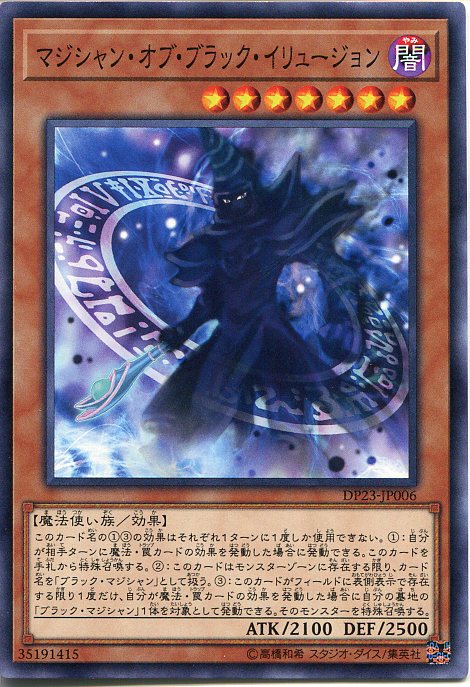 楽天市場】遊戯王 黒き魔術師-ブラック・マジシャン（ウルトラレア