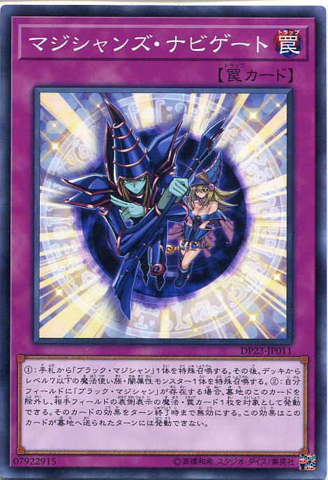 楽天市場】遊戯王カード 摩天楼 -スカイスクレイパー- ノーマル DP23