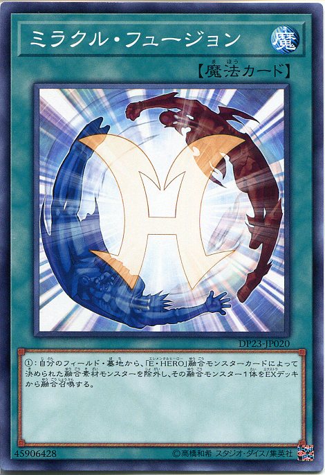 楽天市場】遊戯王 ミラクル・フュージョン（ウルトラレア）QCCU-JP021