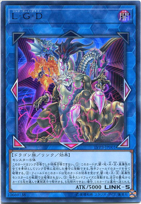 楽天市場】決闘竜 デュエル・リンク・ドラゴン 19PP-JP003