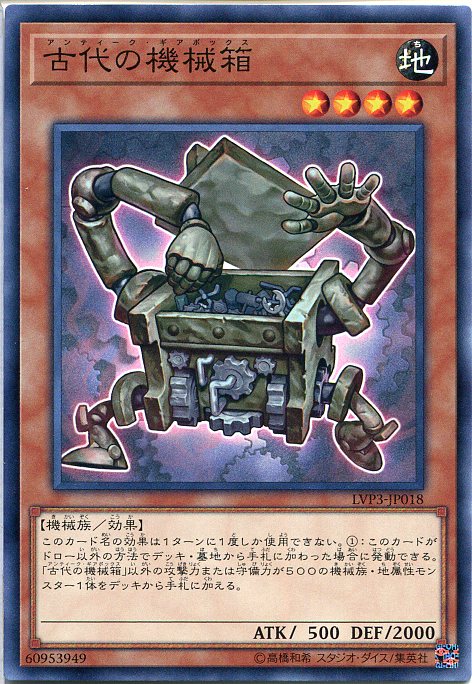 遊戯王OCG トレーディングカードセット　アンティーク・ギア img018.jpg