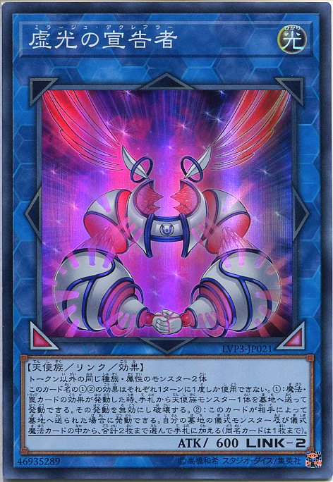 A5058 遊戯王 大量 各約50枚 約200枚 字レア入り 紫光の宣告者 楽天市場】遊戯王 紫光の宣告者（バイオレット・デクレアラー